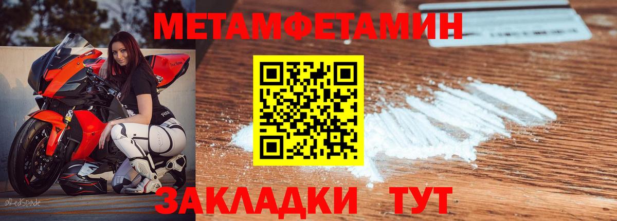 Амфетамин Розовый Красногорск