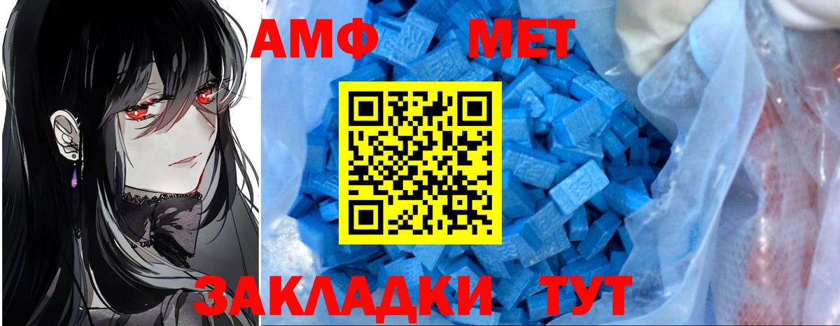 АМФ  АМФ 98%  Амфетамин  Вход с VPN  Красногорск 
