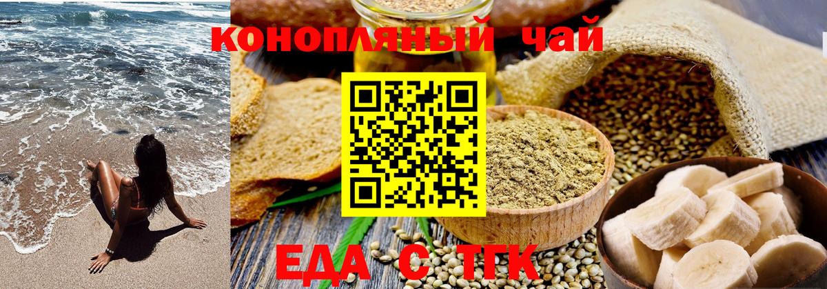 Cannafood конопля  Вход с VPN  Красногорск 