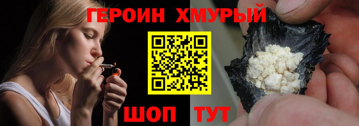 ГЕРОИН Афган  Вход с VPN  Красногорск 