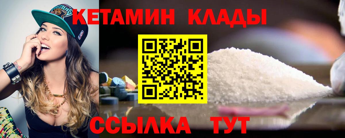 КЕТАМИН ketamine  Кетамин ketamine  Красногорск  Вход с VPN 