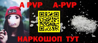 альфа пвп Кингисепп