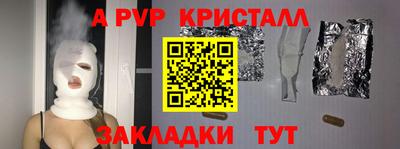 альфа пвп Кингисепп