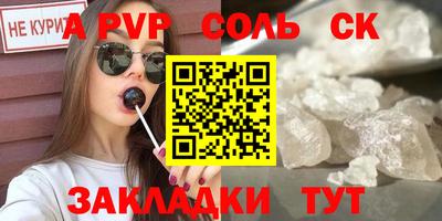 альфа пвп Кингисепп