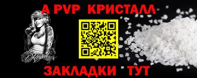 ALPHA-PVP Кинель