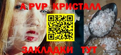альфа пвп Кингисепп