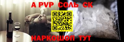 ALPHA-PVP Кинель