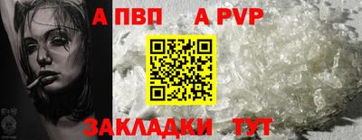 ALPHA-PVP Кинель