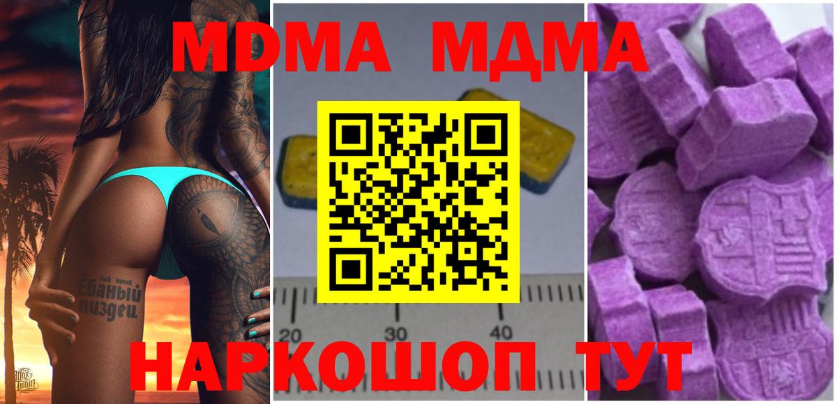 MDMA Molly  MDMA  МДМА молли  Красногорск  Вход с VPN 