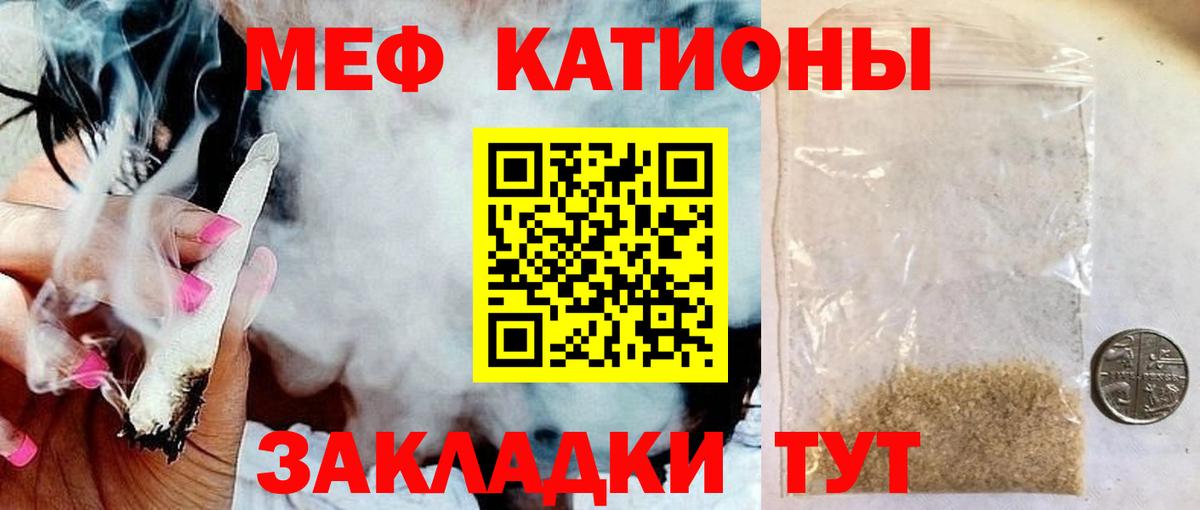 Мефедрон  МЯУ-МЯУ 4 MMC  Меф  Красногорск  Вход с VPN  Меф кристаллы 