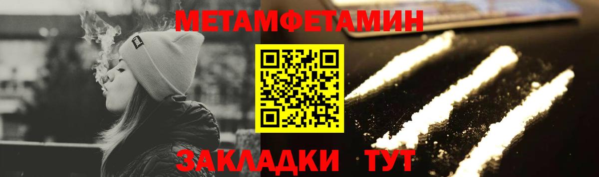 МЕТАМФЕТАМИН мет Красногорск