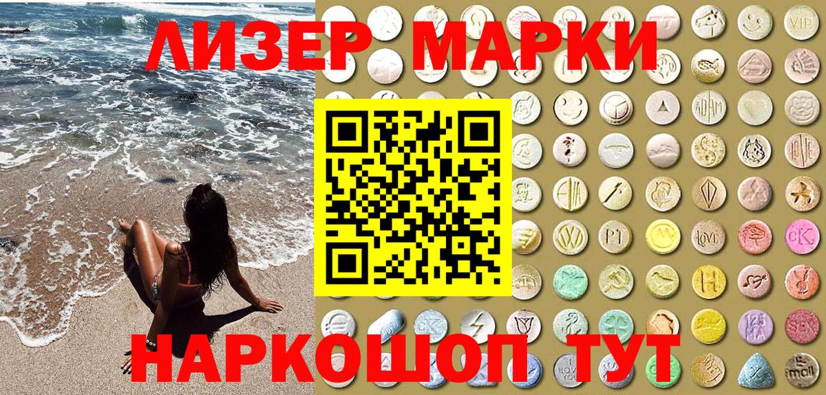 Наркотические марки 1500мкг  Марки 25I-NBOMe  Наркотические марки 1500мкг  Красногорск  Вход с VPN 