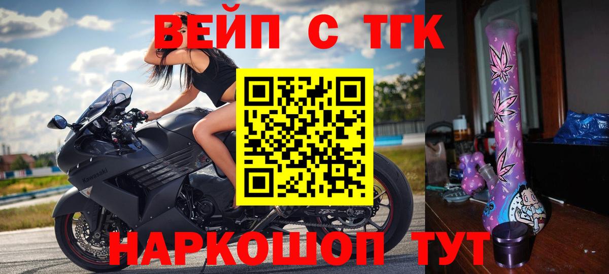 Дистиллят ТГК THC oil Красногорск